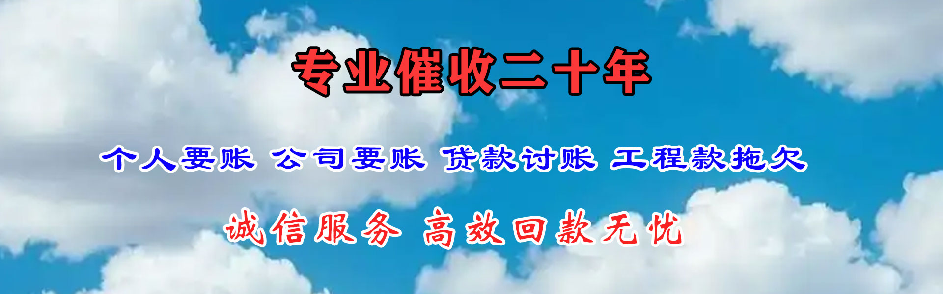 类乌齐追债公司